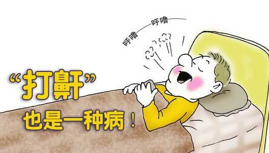 充分认识和高度重视阻塞性睡眠呼吸暂停的危害